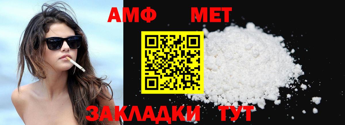 Тобольск  Амфетамин 97%  Вход с VPN 