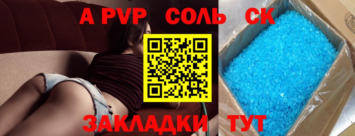 Альфа ПВП  Alpha PVP VHQ  Alpha-PVP VHQ  A-PVP VHQ  Вход с VPN  Тобольск 