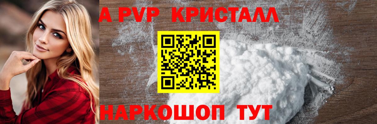 APVP VHQ Тобольск