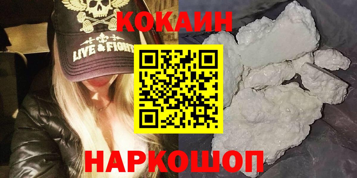 COCAIN Колумбийский Тобольск