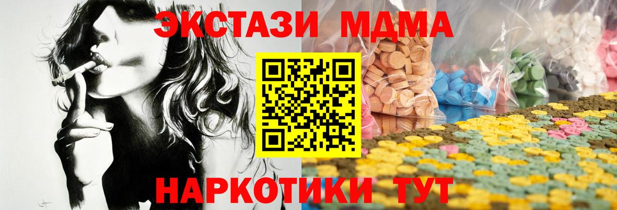 Тобольск  ЭКСТАЗИ  Вход с VPN  ЭКСТАЗИ TESLA 