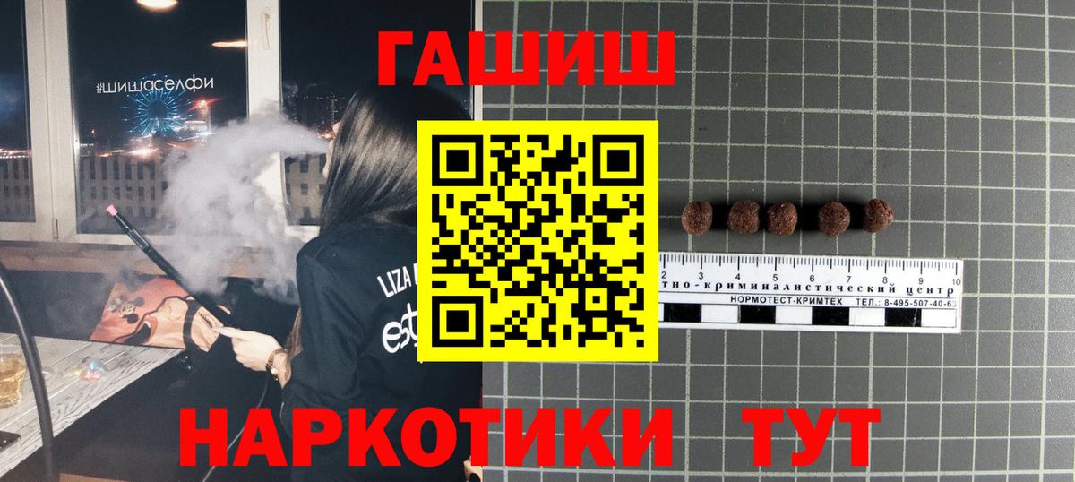 ГАШ гашик Тобольск