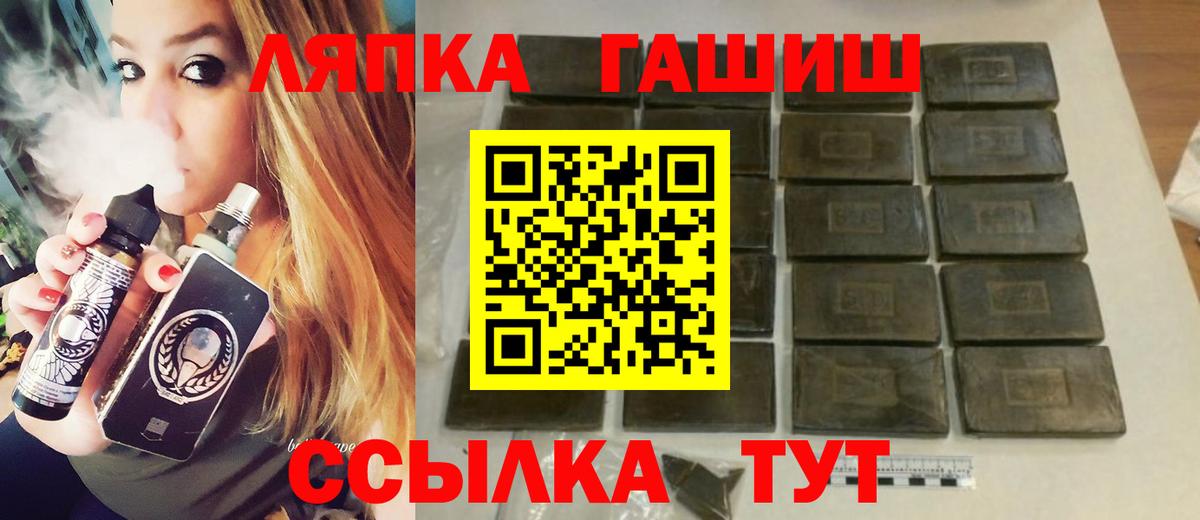 ГАШ ice o lator  Гашиш гарик  Тобольск  Вход с VPN 
