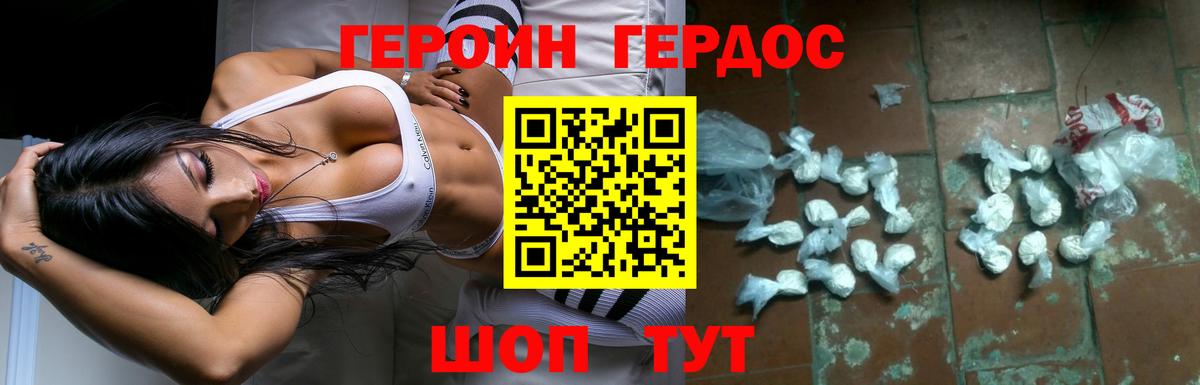Героин Афган  Вход с VPN  Тобольск 