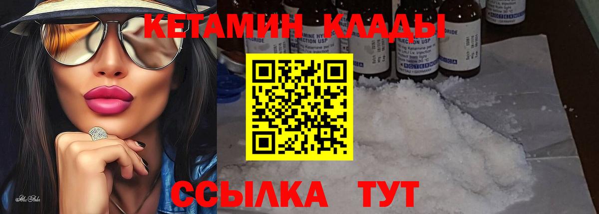 Тобольск  КЕТАМИН ketamine  Вход с VPN 