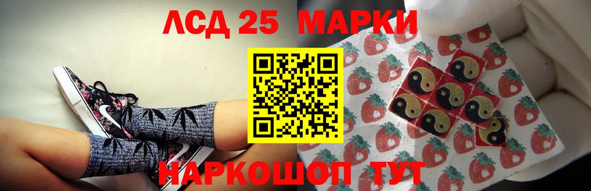 LSD-25 экстази кислота Тобольск