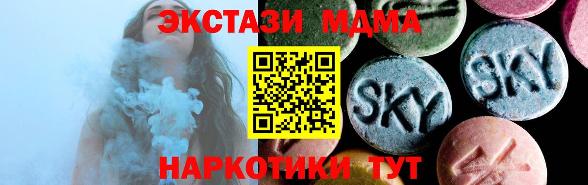 MDMA VHQ  MDMA  Тобольск  МДМА кристаллы  Вход с VPN 