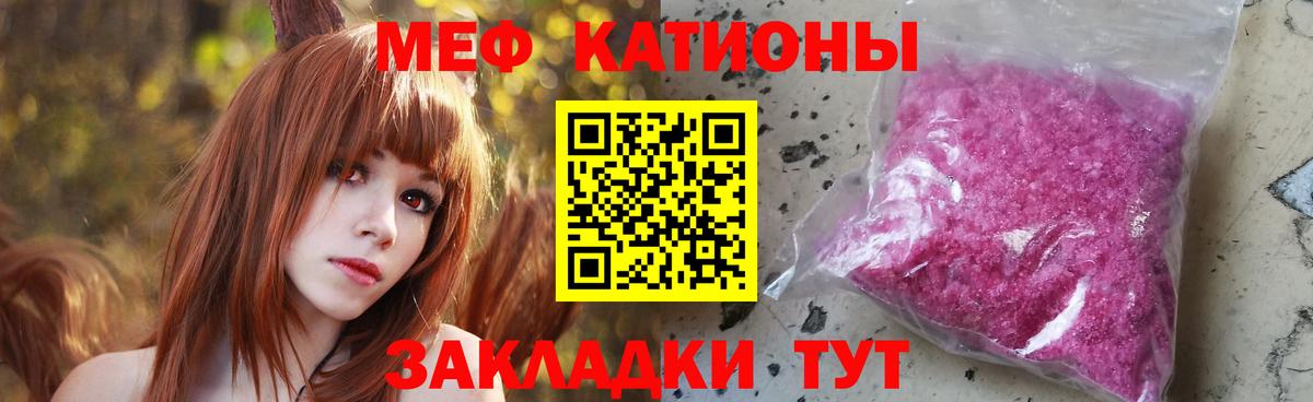 Меф  Вход с VPN  Тобольск  МЯУ-МЯУ VHQ 