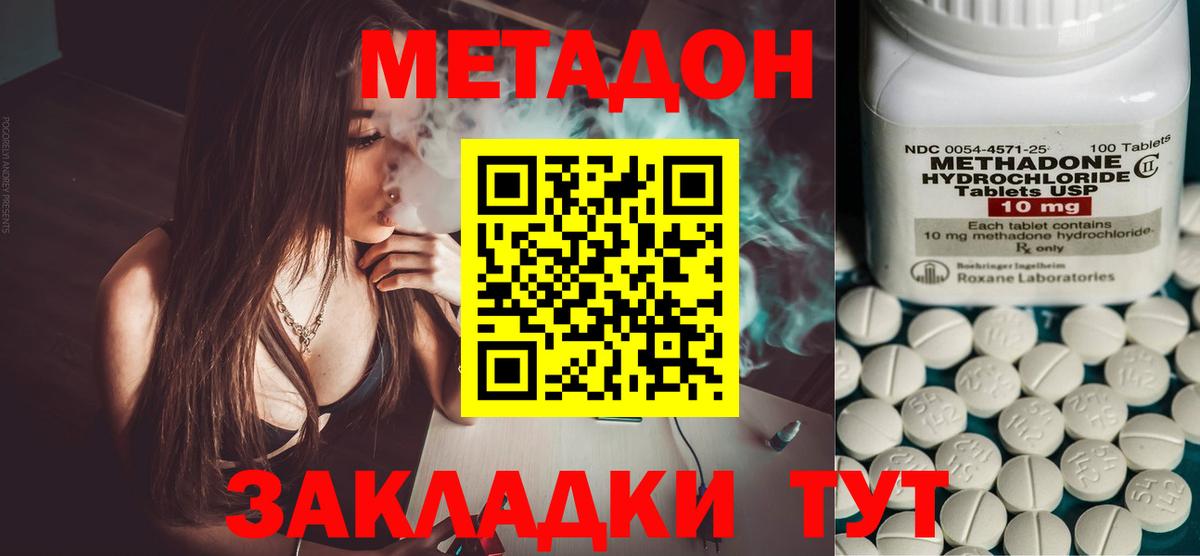 Метадон белоснежный  Вход с VPN  Тобольск 