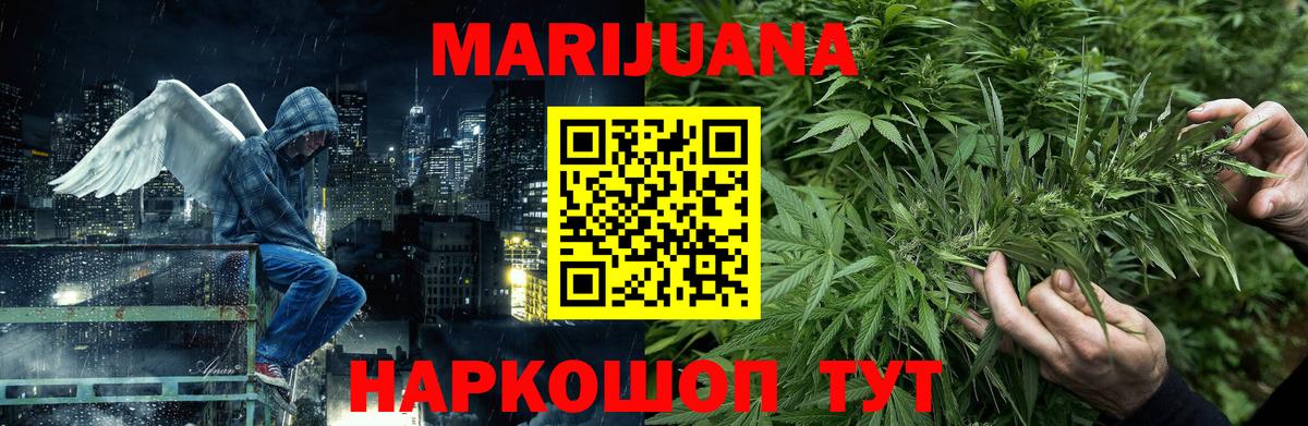 Канабис конопля Тобольск